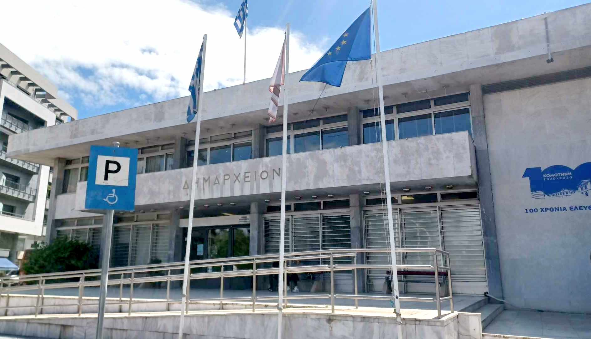 Μερική τροποποίηση των όρων δημοπρασίας για την εκμίσθωση του τουριστικού περιπτέρου Φαναρίου