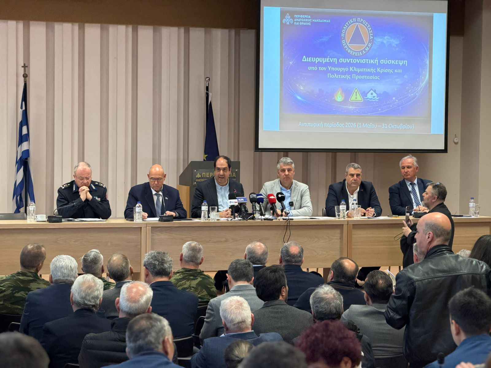 Έγκαιρη προετοιμασία για τις πυρκαγιές: Διευρυμένο ΠΕΣΟΠΠ για την  Ανατολική Μακεδονία και Θράκη στην Κομοτηνή, παρουσία του Υπουργού Κλιματικής Κρίσης και Πολιτικής Προστασίας Γιάννη Κεφαλογιάννη