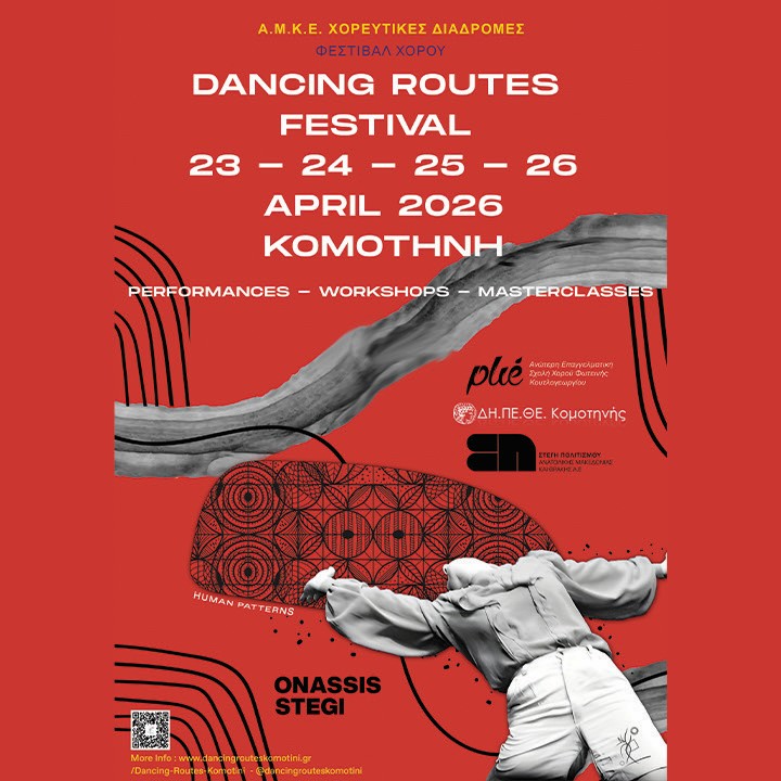 4ο Dancing Routes Komotini στη σκηνή του ΔΗΠΕΘΕ Κομοτηνής-25 και 26 Απριλίου 2026 στις 20.30